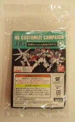 Bandai HG Customization Campaign Gundam series Weapon (Beam Bazooka) & Joint Parts D