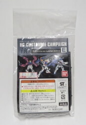 Bandai HG Customization Campaign Gundam series Weapon (Twin Heat Saber) & Joint Parts E