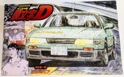 Fujimi Mokei 1/24 S13 Sylvia Koichiro Iketani 4