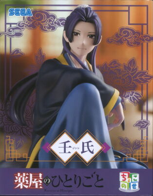 Sega Chokonose Premium Figure: The Kusuriya no Hitorigoto (The Apothecary Diaries) - Jinshi (Re-release)