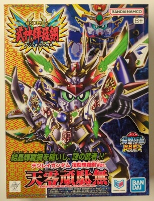 Bandai Spirits SD Gundam BB Senshi Chou SD Sengokuden Bushin Kirahagane Tenrei Gundam Reproduction Kirakou Ver.