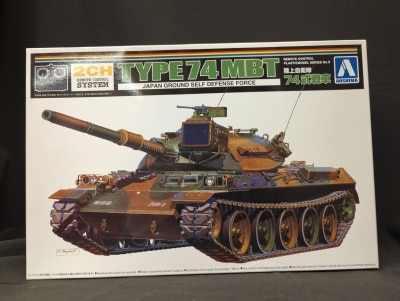 Aoshima remote-control Plastic Model Japan Ground Self-Defense Force Type 74 Tank 3