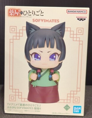 Bandai Spirits Ookina SOFVIMATES The Kusuriya no Hitorigoto (The Apothecary Diaries) Neko Neko II 圖片 1