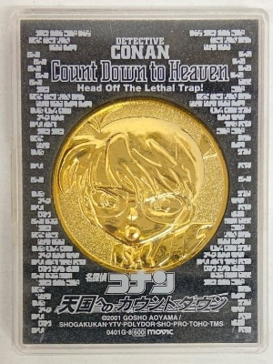 Movic Medal Movie Version Detective Conan (Case Closed) Countdown to Heaven รูปภาพ 1