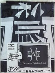 Girls Und Panzer Flag Kuromorimine' Academy (Cospa) imagen 1