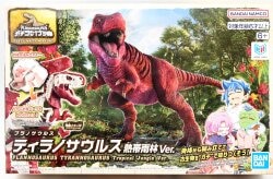 バンダイ プラノサウルス ティラノサウルス 熱帯雨林ver 이미지 1