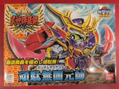 Bandai SD Gundam BB Senshi Super SD Sengokuden/ Bushin Kirahagane-hen Gundam Yami Gensui/Postal Code 5 digits/ST(6) 162
