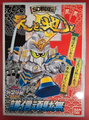 Bandai SD Gundam BB Senshi SD Sengokuden Heaven and Earth Kenshin Gundam/7-digit postal code/ST(07) 56
