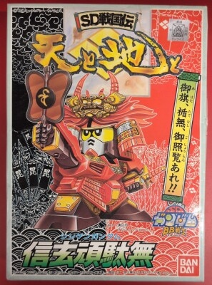 Bandai SD Gundam BB Senshi SD Sengoku Ten to Chi to Shingen Gundam Gundam 55