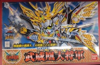 Bandai SD Gundam BB Senshi Super SD Sengokuden Bushin Kirakou Takeo Daishogun (Kirakou Gorgeous Sticker Version) Postal 7 Digits/ST (10) 163 image 1
