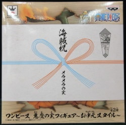 Banpresto Devil Fruit Figure Midyear Gift Style Mera Mera no Mi