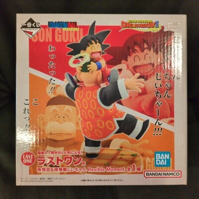 Bandai Spirits Ichiban Kuji Dragon Ball HISTORY II Last One Prize Son Goku and Grandpa Son Gohan Revible Moment