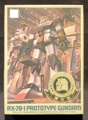 Bandai 1/144 Mobile Suit Gundam MSV Prototype Gundam Limited version(Full Metal Plating) LIMITED รูปภาพ 1