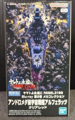 Bandai Namco Filmworks Blue-ray Volume 2 Bonus Item Mecha Collection Yamato Forever REBEL 3199 Andromeda-class Space Battleship Alpheratz Clear Red