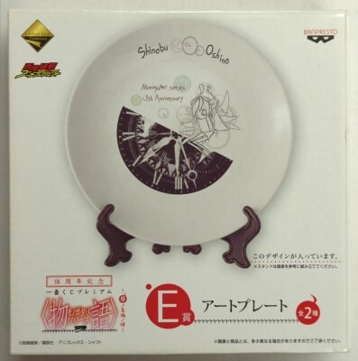 Banpresto - Ichiban Kuji Premium -/ Monogatari Series Koyomi no Shifuku no Toki 5th Anniversary Commemorative E-Prize: Art Plate - Shinobu Oshino 画像 1