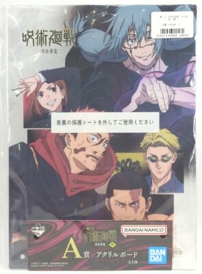 Bandai Spirits Ichiban Kuji Jujutsu Kaisen Shibuya Incident Part 4 A-Prize Acrylic Board