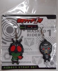 Movic Rubber Strap Set / Kamen Rider 1 Kamen Rider 1 Kamen Rider 1 & Nova shocker combatman B Set