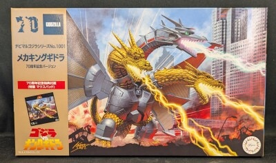 Fujimi Chibimaru Godzilla Mecha-King Ghidorah 70th Anniversary version 1001