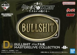 Bandai Spirits Ichiban Kuji Crows and Worst Wandering Crows D-Prize BULLSHIT Buckle Style MASTERELIVE COLLECTION