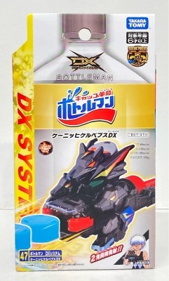 Takara Tomy Drink Loss System Konigkelpeps DX