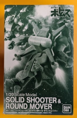 Bandai 1/20 scale Solid Shooter and Round Mover 1/20