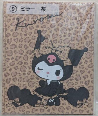 Sanrio Kuromi Atari Kuji, October 9, 2026. Mirror (Brown) 2026