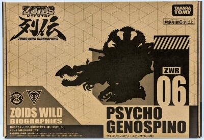 Takara Tomy Zoids Wild Psycho Genospino [Spinosaurus species] ZWR06 gambar 1