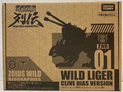 Takara Tomy Zoids Wild Wild Liger Clive Diaz Exclusive ZWR01