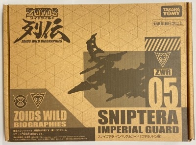 Takara Tomy Zoids Wild Sniperra Imperial Guard ZWR05