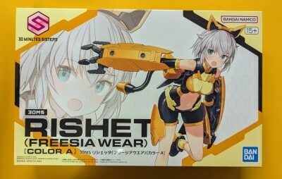 Bandai 30 MINUTES SISTERS Richetta (Freesia Wear) [Color A] 14