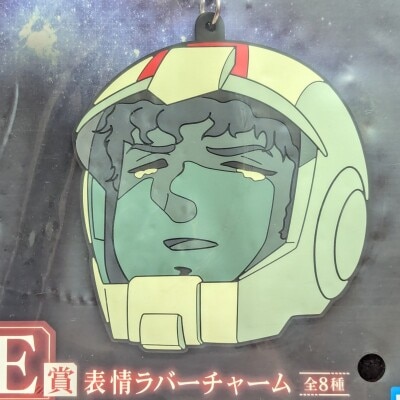 Bandai Namco Ichiban Kuji Mobile Suit Gundam UNIVERSAL CENTURY SAGA E-Prize: Amuro Expression Rubber charm - "There's a Place to Return To"