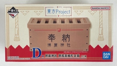 Bandai Spirits Ichiban Kuji Touhou Project D-Prize: Hakurei Shrine Offering Box Style Piggy Bank