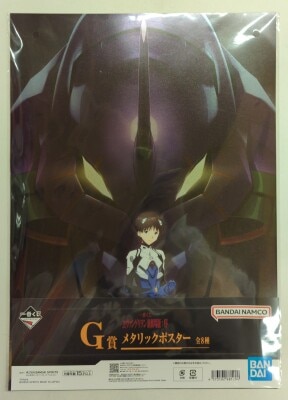 Bandai Spirits Ichiban Kuji Rebuild of Evangelion (Evangelion: New Theatrical Edition): 1.0 Rebuild of Evangelion (Evangelion: New Theatrical Edition) Are (Not) Alone G Prize : Shinji Ikari & Unit-01 metallic Poster gambar 1