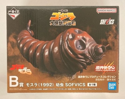 Bandai Spirits Ichiban Kuji Godzilla Daikaiju Retsuden GB Prize Mothra (1992) Larva SOFVICS