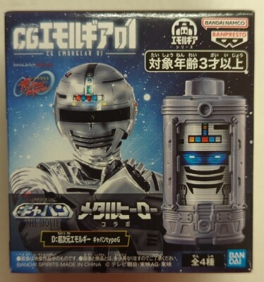Banpresto CG Emorgear 01 Super Space Sheriff Gavan Infinity Super Jigen Emorgear Gavan type G D Bild 1