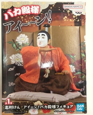 Bandai Spirits Ken Shimura Aiiin! Bakatonosama Figure Ken Shimura Bakatonosama Aiiin!