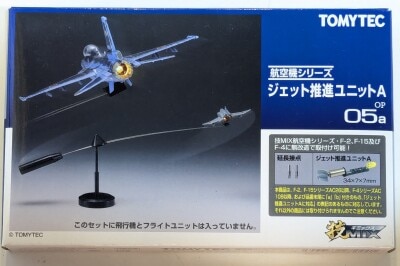 Tomytec Gijutsu MIX OP05A Jet Propulsion Unit A (Renewal Version) OP05A image 1