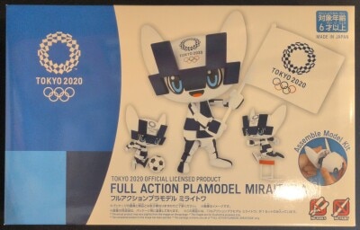 Bandai Spirits Full action Plastic Model Miraitowa Bild 1