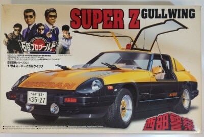 Aoshima 1/24 Seibu Keisatsu series Super Z Gullwing 1