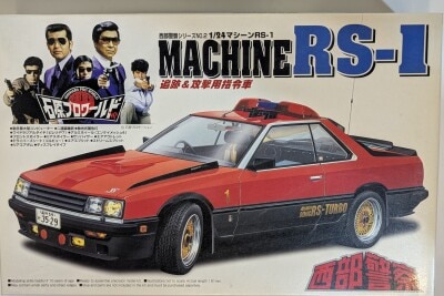 Aoshima 1/24 Seibu Keisatsu series Machine RS-1 Pursuit and Attack Command Vehicle No.2 图片 1
