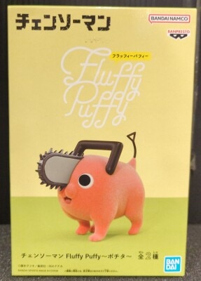 Bandai Spirits Fluffy Puffy Pochita Pochita (Normal)
