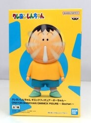 Bandai Spirits gimmick Figure Crayon Shin-chan Bo-chan