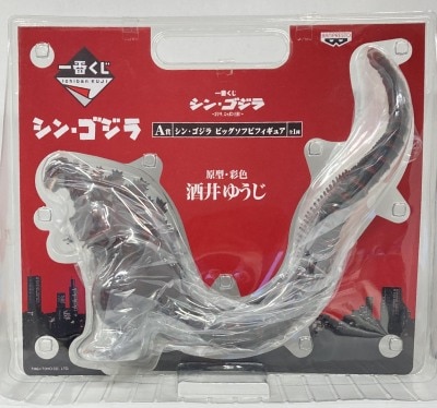 Banpresto - Ichiban Kuji Shin Godzilla ~ Godzilla, Landing in Japan A-Prize Shin Godzilla Big Soft Sofubi Figure