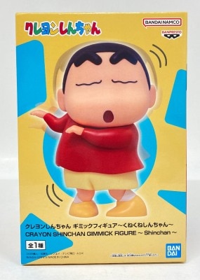 Bandai Spirits gimmick Figure Crayon Shin-chan: Kunekune Shin-chan
