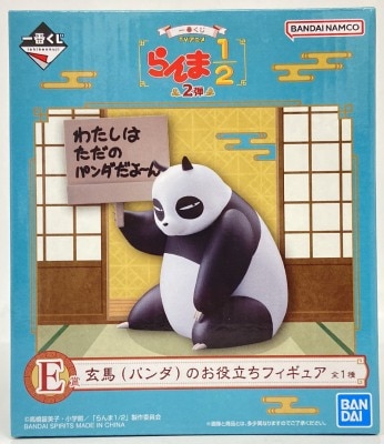Bandai Spirits Ichiban Kuji TV Anime Ranma 1/2 2nd Series : E-Prize Genma (Panda) Useful Figure Bild 1