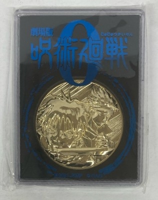 Toho Movie Jujutsu Kaisen 0 Medal (Yuta Yuuta Okkotsu & Satoru Gojou)