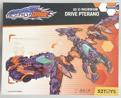52Toys BEASTDRIVE DRIVE PTERANO BD10 图片 1