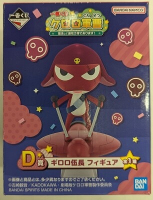 Bandai Spirits Ichiban Kuji Keroro Gunso is back with a quick Series : release! D-Prize: Corporal Giroro Figure