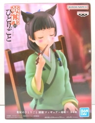 Bandai Spirits Figure Kusuriya no Hitorigoto (The Apothecary Diaries) Nekoneko Poison Taste