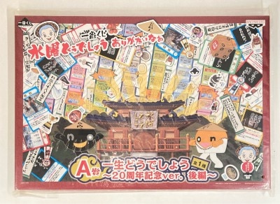 Banpresto Ichiban Kuji / Wednesday what about Thankfully I wonder A-Prize lifetime What about the 20th anniversary Ver sequel 画像 1